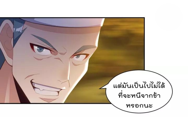 Swallow the Whole World ตอนที่32 (44)
